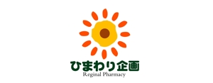 和宇慶文夫 (katu3455)さんの調剤薬局「ひまわり企画」のロゴ作成への提案