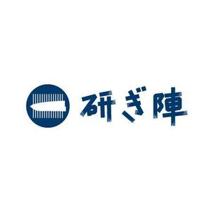 株式会社こもれび (komorebi-lc)さんの包丁を研ぐお仕事【研ぎ陣】のイメージに合うロゴへの提案