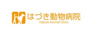 horieyutaka1 (horieyutaka1)さんの「はづき動物病院」のロゴ作成への提案