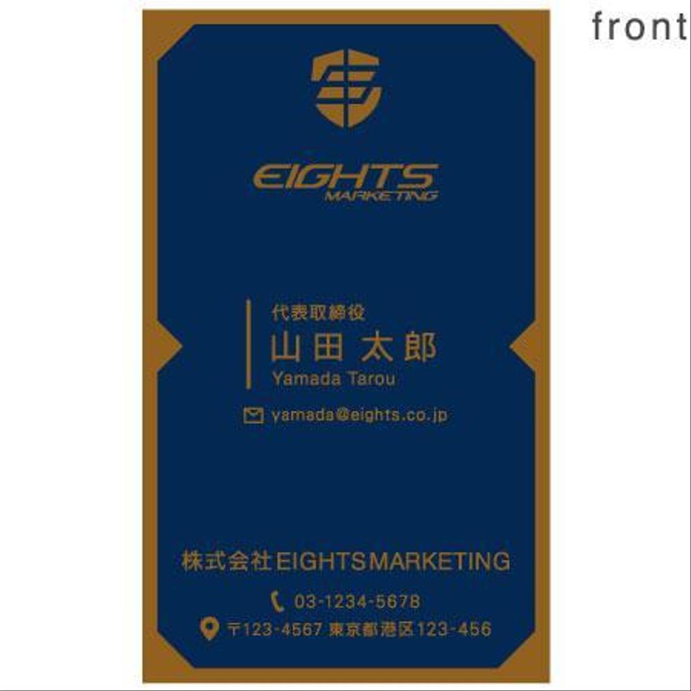 eightscard11.jpg