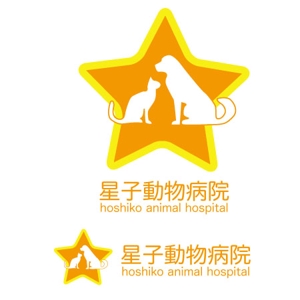 akane_designさんの「星子動物病院」のロゴ作成への提案
