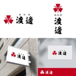 m_flag (matsuyama_hata)さんの飲食店「鉄板焼 渡邊」のロゴデザインへの提案