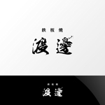Nyankichi.com (Nyankichi_com)さんの飲食店「鉄板焼 渡邊」のロゴデザインへの提案