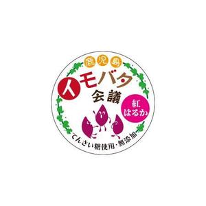 Chamomile Works (blessing29)さんの芋バタージャムのシールのデザインへの提案
