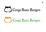 スタジオ エイチオー (macomaco_6)さんのハンバーガーとパンケーキの店　「Corgi Buns Burger」のロゴへの提案