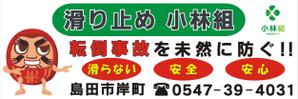terryさんの　工事店の 『  駅 看 板  』 への提案