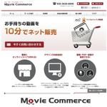 oo_design (oo_design)さんの動画販売システム「Movie Commerce」のロゴ作成への提案