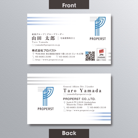 A.Tsutsumi (Tsutsumi)さんのJASDAQ上場企業「プロパスト」の名刺デザインへの提案
