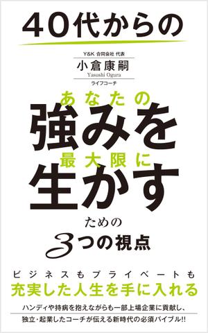 growth (G_miura)さんのAmeba（ブログ）診断レポートの表紙デザインの仕事への提案