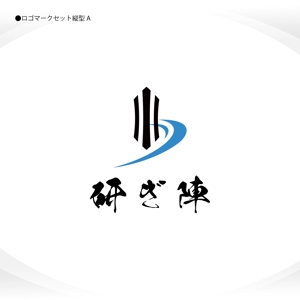 358eiki (tanaka_358_eiki)さんの包丁を研ぐお仕事【研ぎ陣】のイメージに合うロゴへの提案