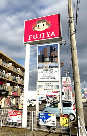 masunaga_net (masunaga_net)さんのデザイン住宅の『看板』デザインへの提案