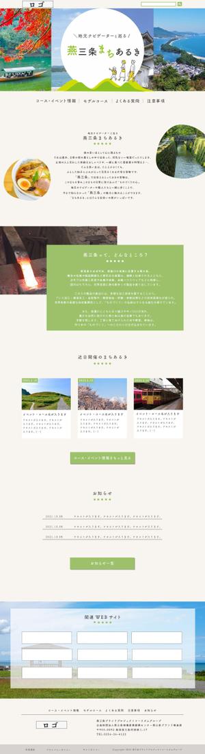 原 彩夏 (hara1113)さんの地域の観光ガイドサイトリニューアルのウェブデザイン（コーディングなし）への提案
