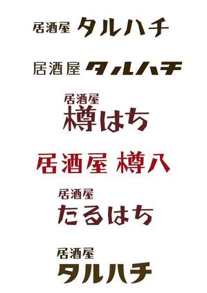 COCHMASENJUさんの飲食店居酒屋のロゴ制作への提案