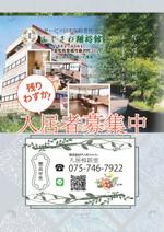 蔦 (tutaroom)さんのふじさわ翔裕館　入居者募集のチラシへの提案