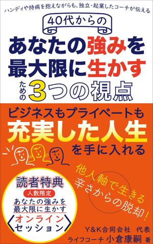 ぷうあーる (1pur-14)さんのAmeba（ブログ）診断レポートの表紙デザインの仕事への提案