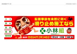 こまこま (cyato)さんの　工事店の 『  駅 看 板  』 への提案