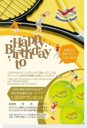 birz (birz)さんのテニススクール会員様に贈るバースデーカードのデザインへの提案