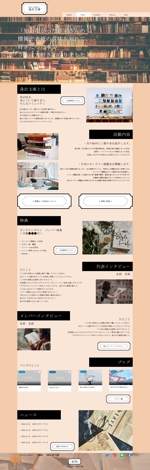 inuzuka (ebi3)さんのWEBサイト（オンラインサロン）のページデザインへの提案