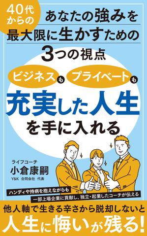 akima05 (akima05)さんのAmeba（ブログ）診断レポートの表紙デザインの仕事への提案