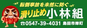 paretto09さんの　工事店の 『  駅 看 板  』 への提案