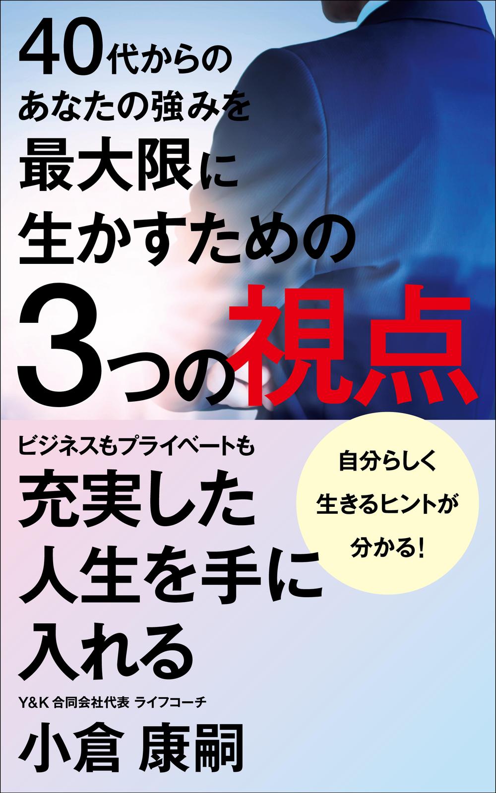 Ameba（ブログ）診断レポートの表紙デザインの仕事