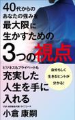 img_3つの視点_B_04.jpg