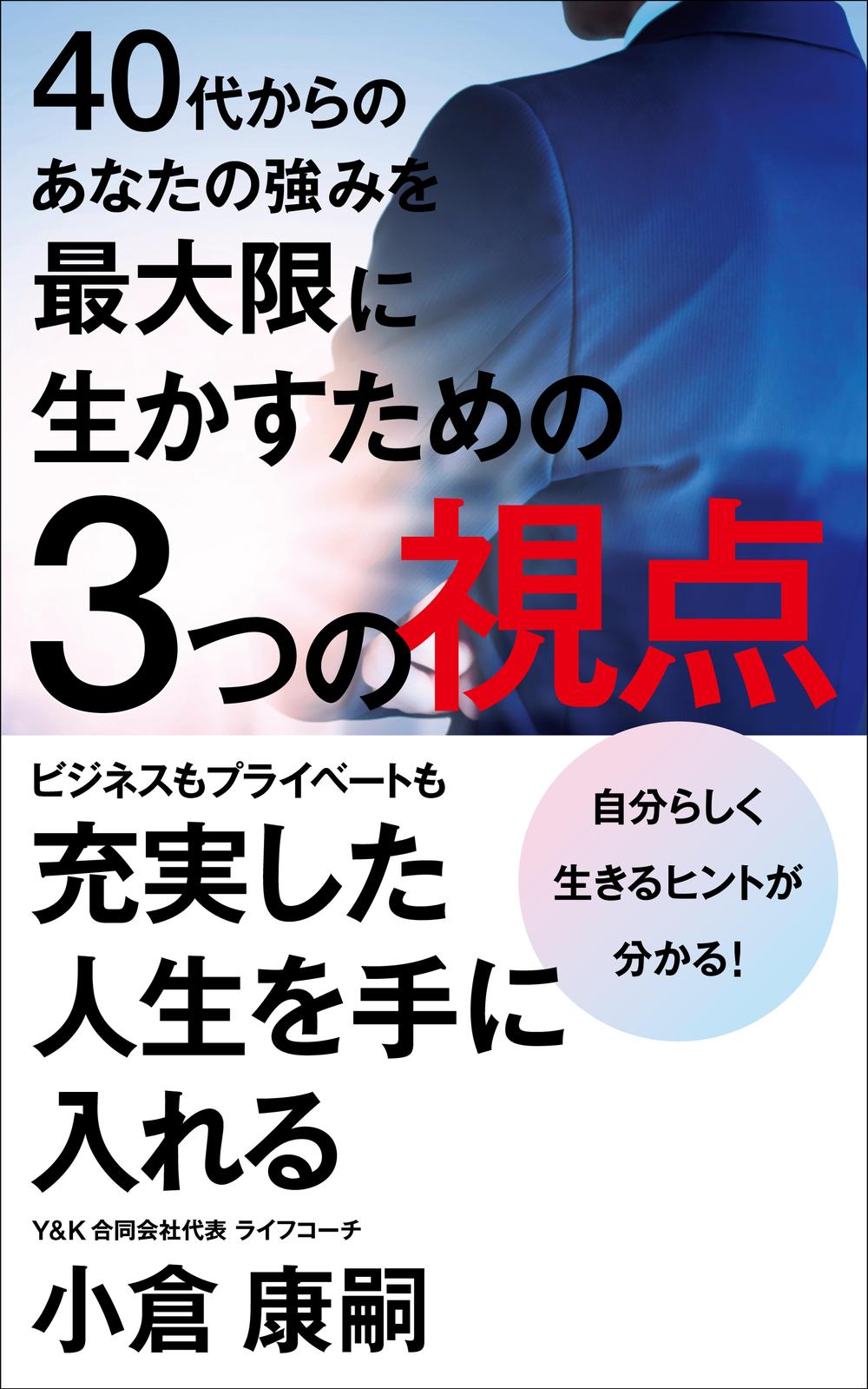 Ameba（ブログ）診断レポートの表紙デザインの仕事