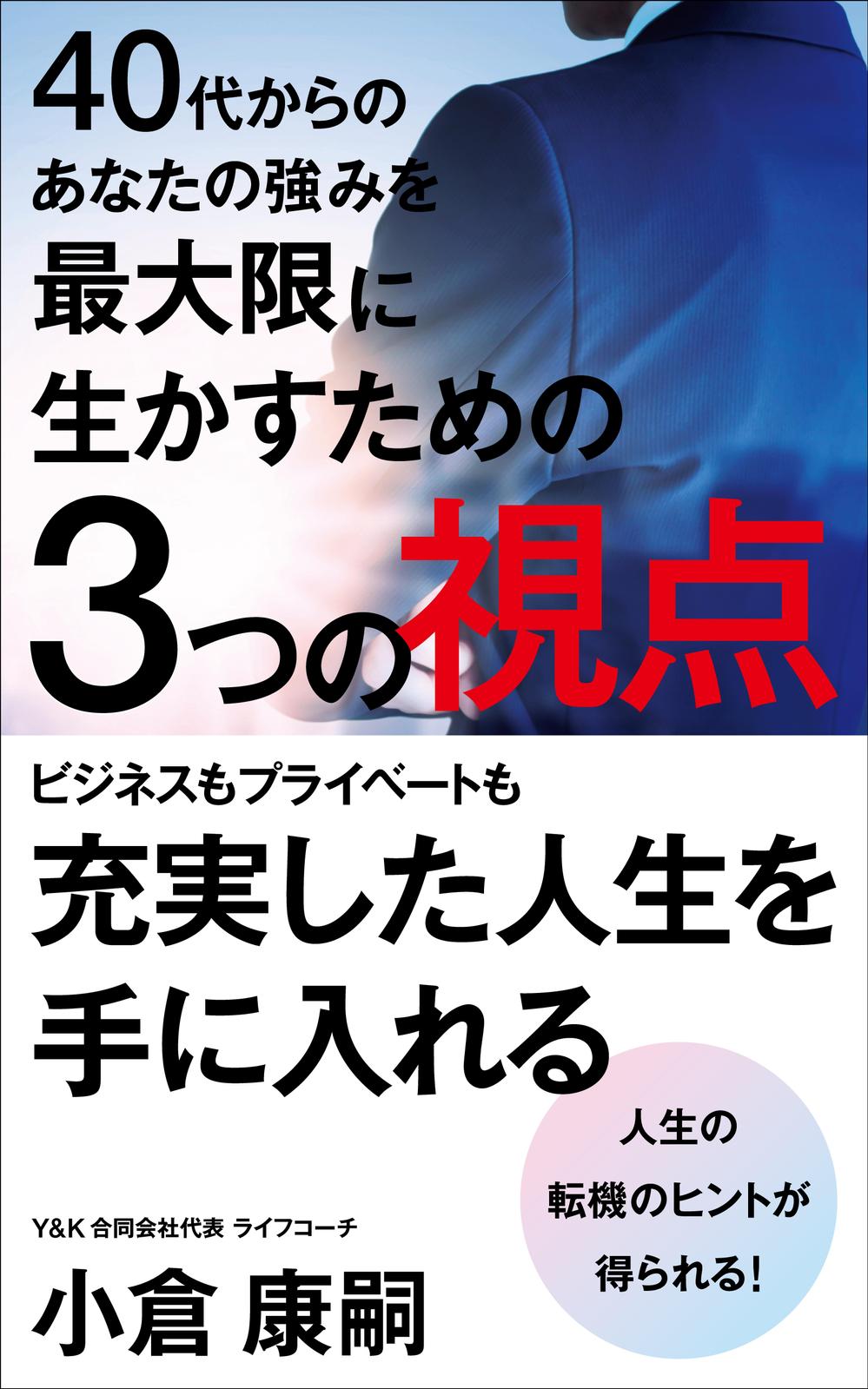 img_3つの視点_B_01.jpg