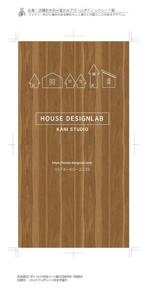 Design ITO (VOLCANO)さんのデザイン住宅の『看板』デザインへの提案