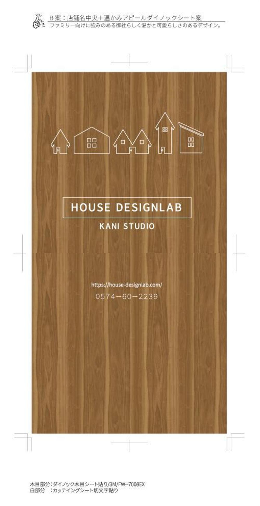housedesignlab様_看板ご提案B（VOLCANO）.jpg