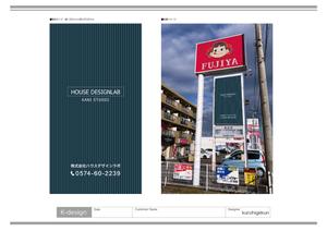 K-Design (kurohigekun)さんのデザイン住宅の『看板』デザインへの提案