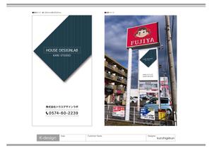K-Design (kurohigekun)さんのデザイン住宅の『看板』デザインへの提案