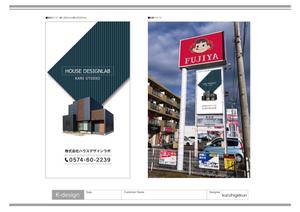 K-Design (kurohigekun)さんのデザイン住宅の『看板』デザインへの提案