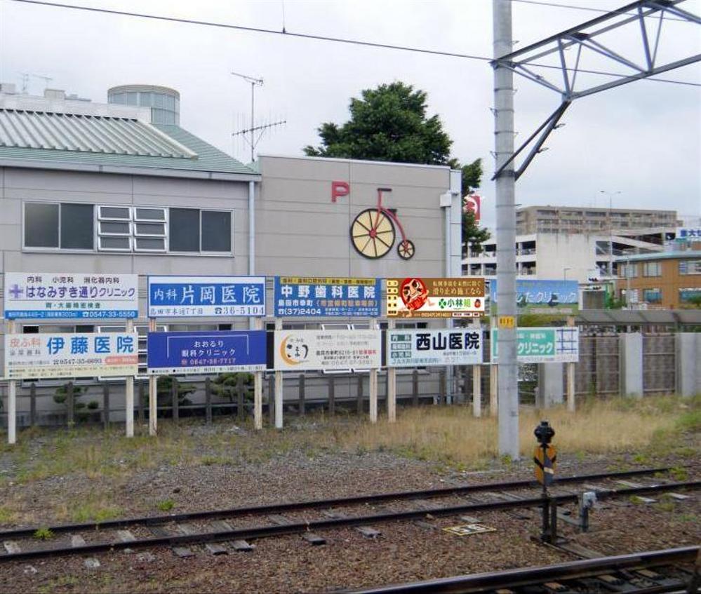 　工事店の 『  駅 看 板  』 