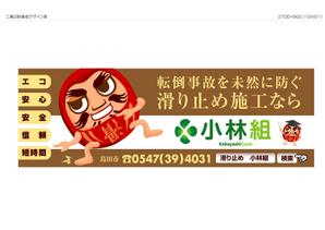 こまこま (cyato)さんの　工事店の 『  駅 看 板  』 への提案
