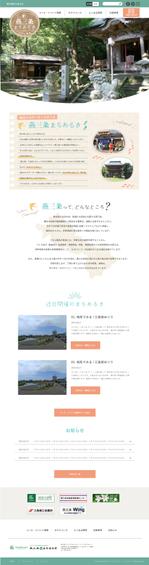myn_4514 (myn_4514)さんの地域の観光ガイドサイトリニューアルのウェブデザイン（コーディングなし）への提案