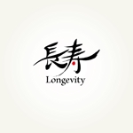 楽墨庵 (laksmi-an)さんの海外のお客様向け、日本のヘルシー食材やキッチン雑貨を扱うブランド「長寿Longevity」のロゴへの提案