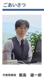 めろめ (MeromeRose)さんの会社パンフレット用の画像修正（背景差し替え、横方向縮小による顔を細くする）への提案