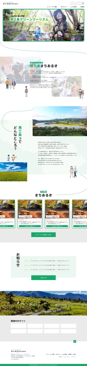 Satoshi Suzuki (S_Suzuki)さんの地域の観光ガイドサイトリニューアルのウェブデザイン（コーディングなし）への提案