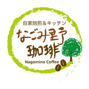 fig-designさんの「なごみ野」のロゴ作成への提案