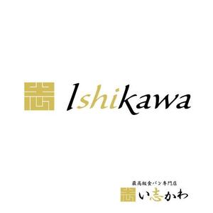 marukei (marukei)さんの最高級食パン専門店い志かわの新ロゴ作成への提案