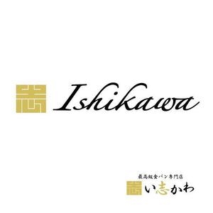 marukei (marukei)さんの最高級食パン専門店い志かわの新ロゴ作成への提案