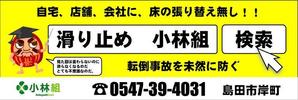 hfd050さんの　工事店の 『  駅 看 板  』 への提案