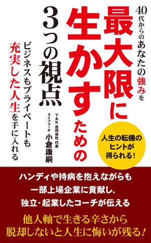 Zip (k_komaki)さんのAmeba（ブログ）診断レポートの表紙デザインの仕事への提案