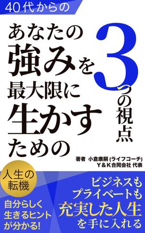 Weblio51　 (Weblio51)さんのAmeba（ブログ）診断レポートの表紙デザインの仕事への提案