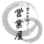 sasatani (sasatani82)さんの新事業部「〜営みを紡ぐ〜　営業屋」のロゴへの提案