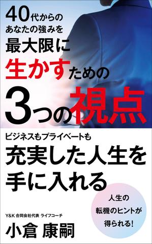 Six inc. (RATM)さんのAmeba（ブログ）診断レポートの表紙デザインの仕事への提案