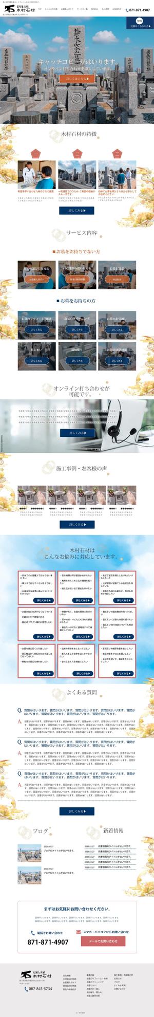 sky333 (sky333)さんの【プロ撮影素材・ワイヤーフレーム有】石材店ホームページのTOPデザイン（1ページ）募集！への提案