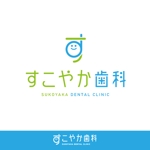 amaneku (amaneku)さんの歯科医院「すこやか歯科」のロゴへの提案