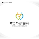 358eiki (tanaka_358_eiki)さんの歯科医院「すこやか歯科」のロゴへの提案